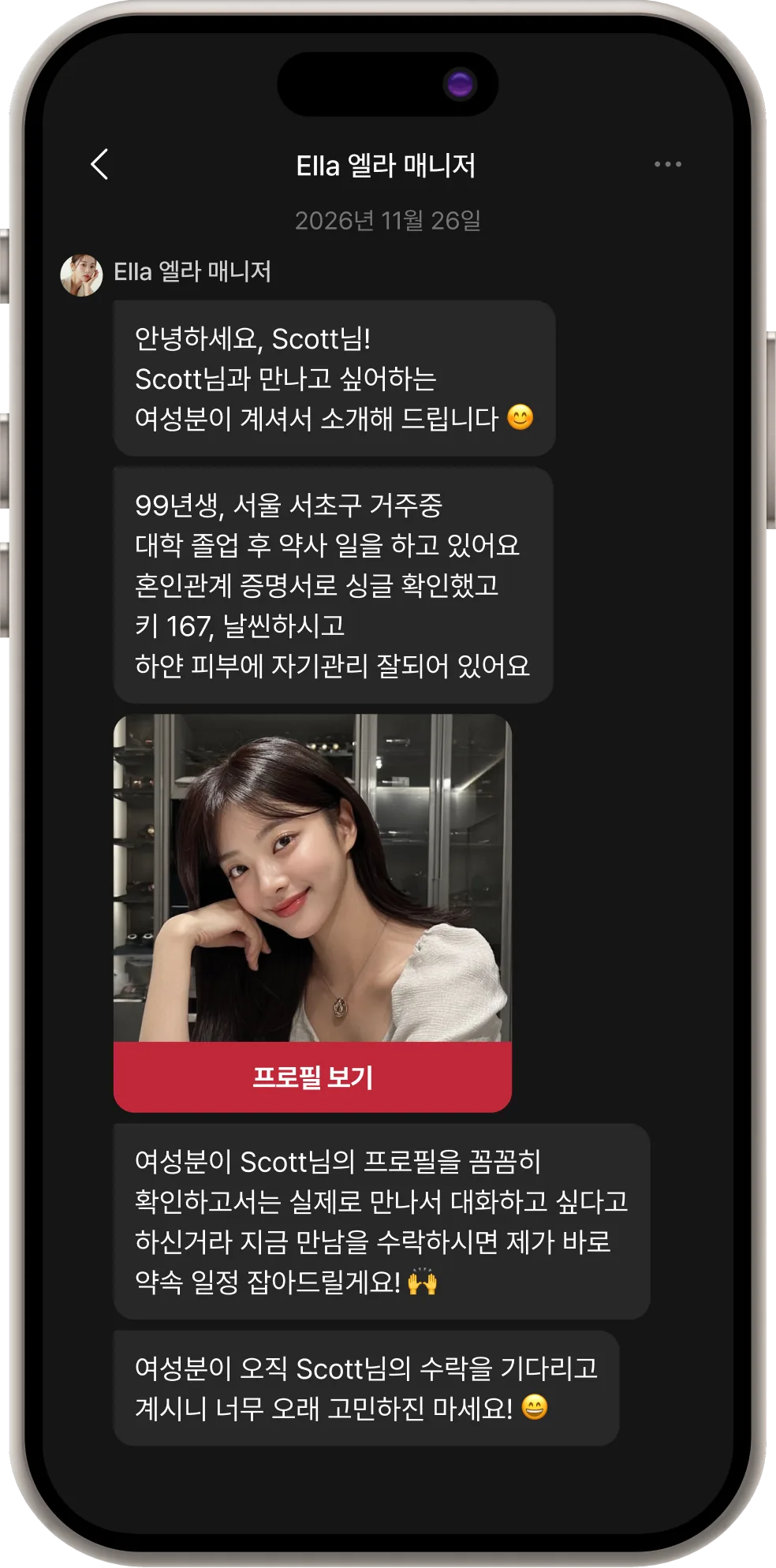 더블랙 매칭 목업